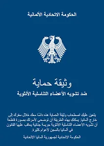 Cover des Schutzbriefes gegen weibliche Genitalverstümmelung in Arabisch