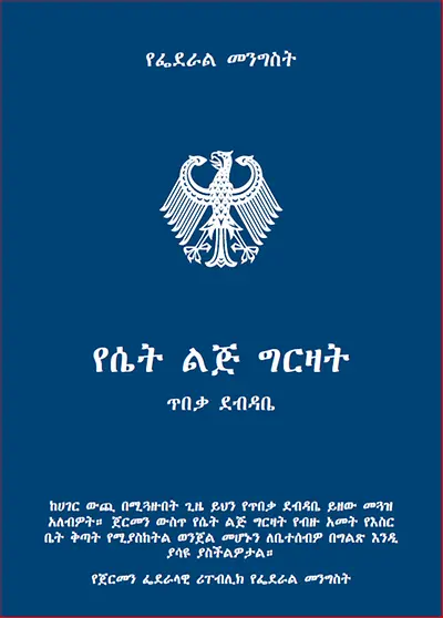 Cover des Schutzbriefes gegen weibliche Genitalverstümmelung in Amharisch