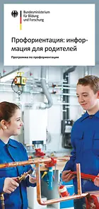 Cover des Flyers Berufsorientierung: Infos für Eltern auf Russisch