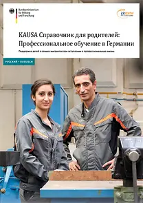 Cover der Broschüre KAUSA Elternratgeber