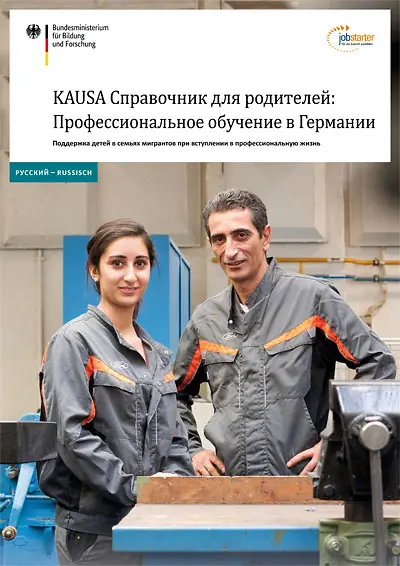 Cover der Broschüre KAUSA Elternratgeber
