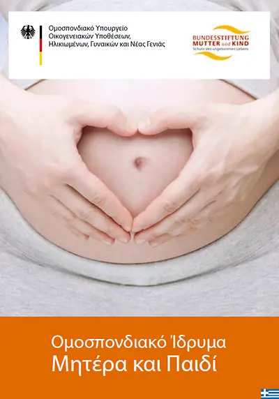 Titelseite Bundesstiftung Mutter und Kind - griechisch